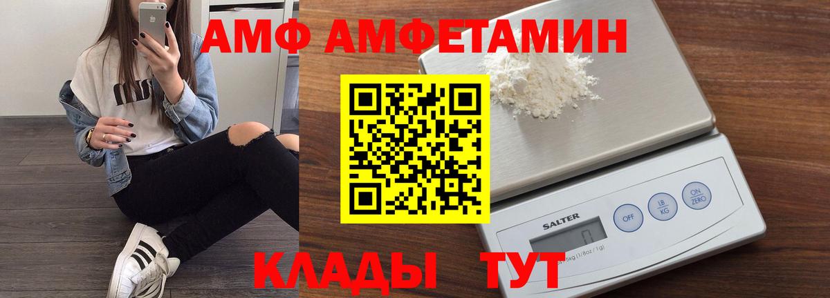 АМФЕТАМИН  Amphetamine  Гай  Вход с VPN  АМФЕТАМИН Розовый 