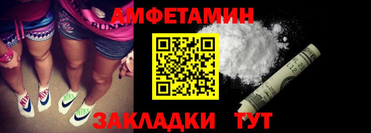 АМФЕТАМИН Розовый Гай