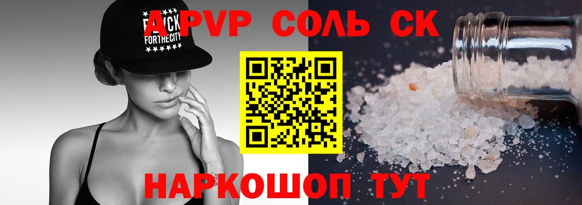 APVP СК КРИС Гай