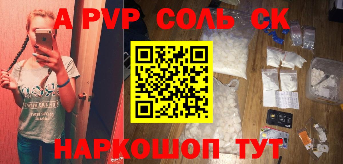 Альфа ПВП  Альфа ПВП мука  Вход с VPN  Гай  APVP СК  А ПВП мука 