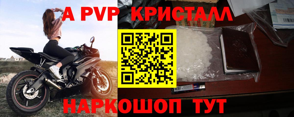 A PVP мука Гай
