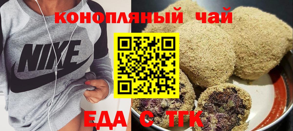 Canna-Cookies конопля  Вход с VPN  Гай 