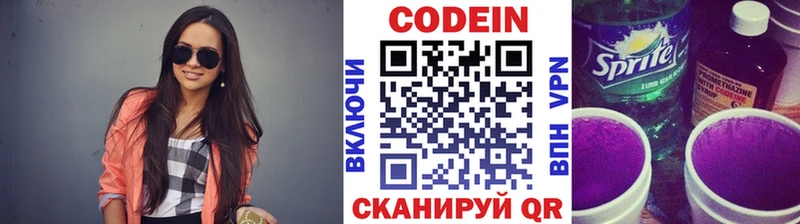 Кодеиновый сироп Lean Purple Drank  Гай 