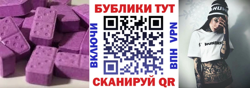 Экстази 250 мг Гай