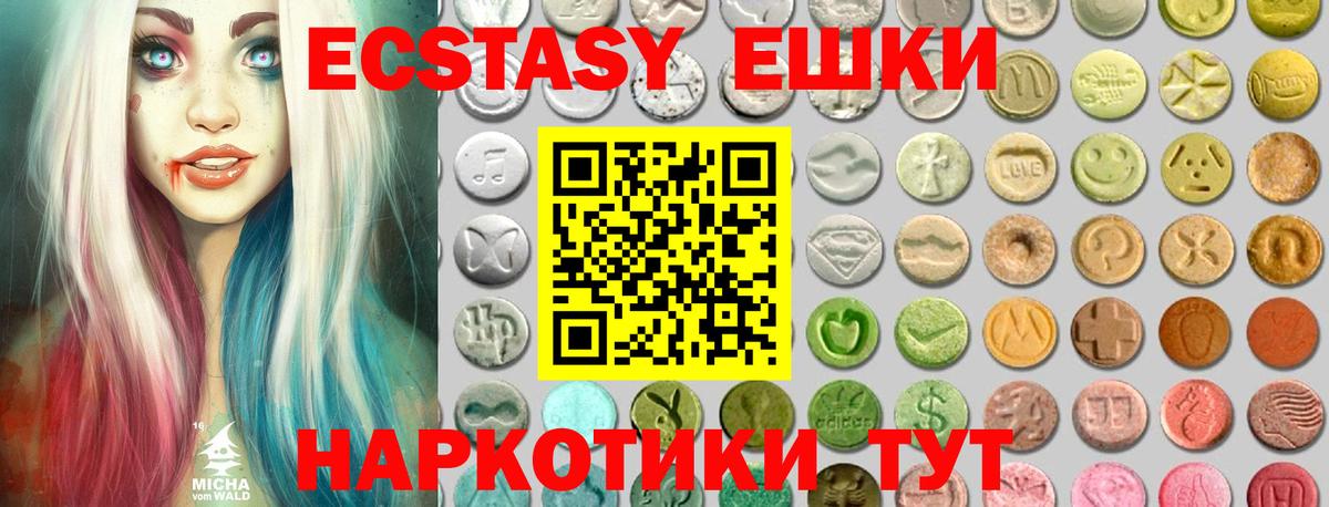 Гай  Ecstasy 280 MDMA  Ecstasy  ЭКСТАЗИ TESLA  Вход с VPN 