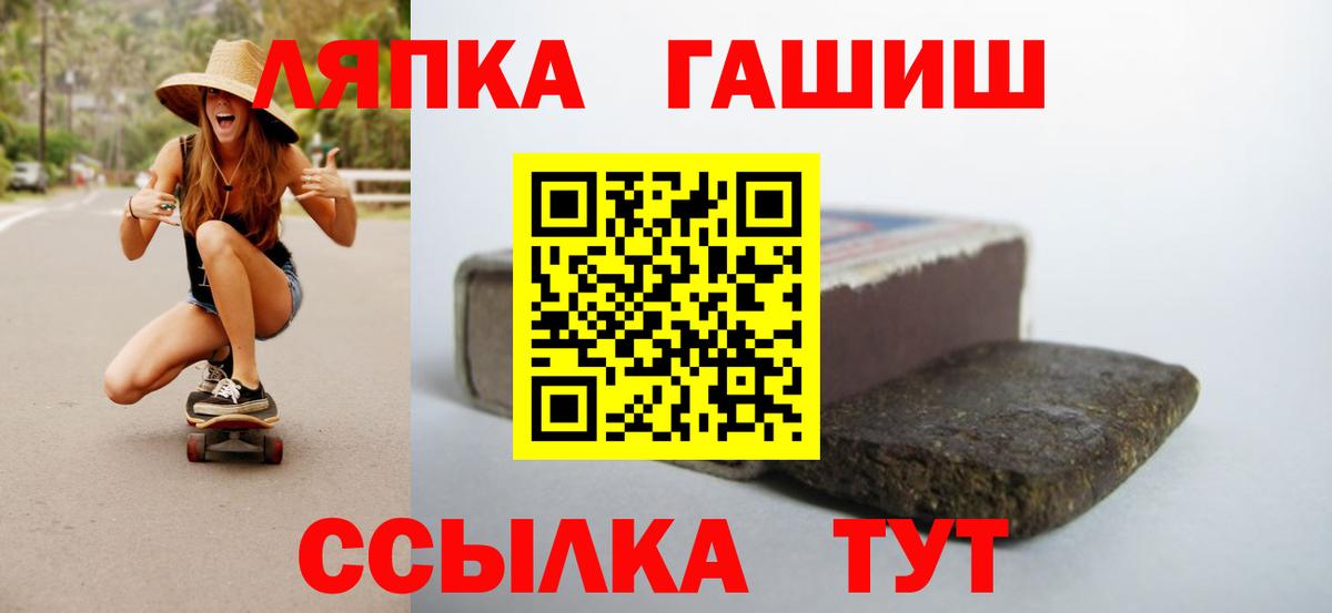 ГАШ 40% ТГК  ГАШИШ  Гай 