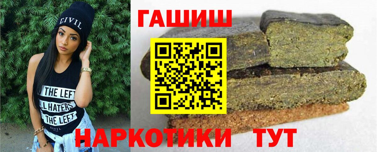 ГАШ индика сатива Гай