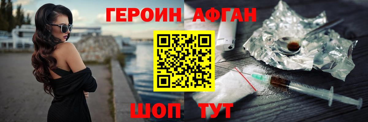 Героин VHQ  Вход с VPN  Гай 