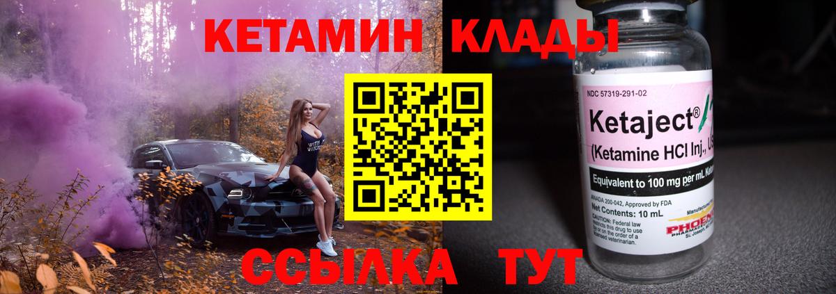 КЕТАМИН VHQ  Вход с VPN  КЕТАМИН ketamine  Гай 