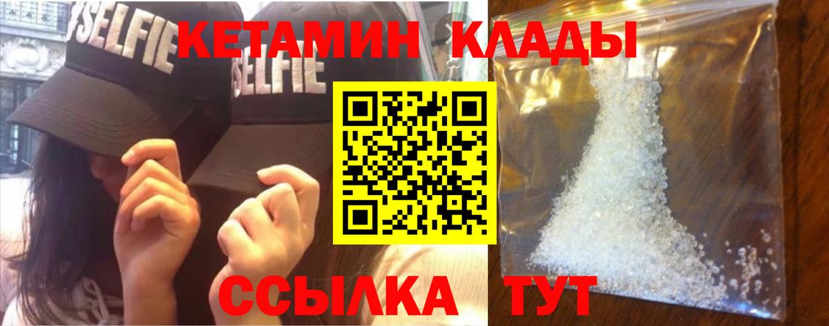 Кетамин VHQ Гай