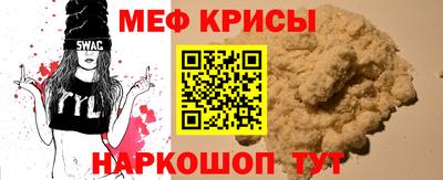 меф Бугуруслан