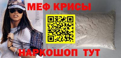 меф Бугуруслан