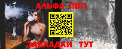 альфа пвп Берёзовский