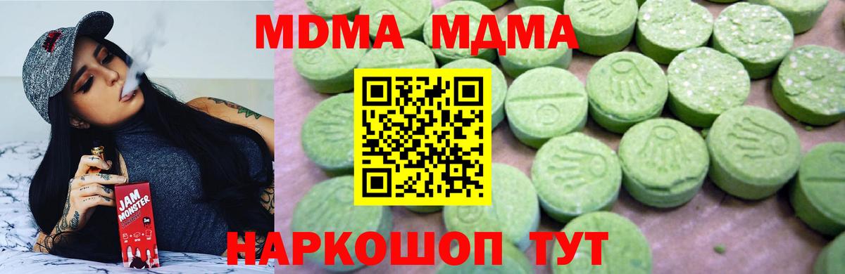 МДМА молли  Вход с VPN  Гай  MDMA кристаллы 