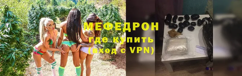 Мефедрон mephedrone  Гай 