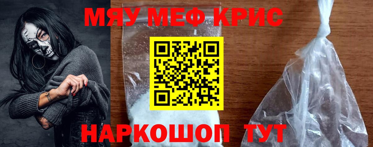 Мефедрон мука Гай