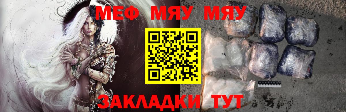 Мефедрон  Гай