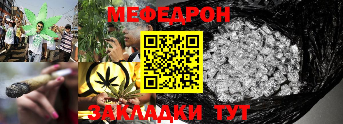Меф мяу мяу  Меф мука  Вход с VPN  Меф  Гай 