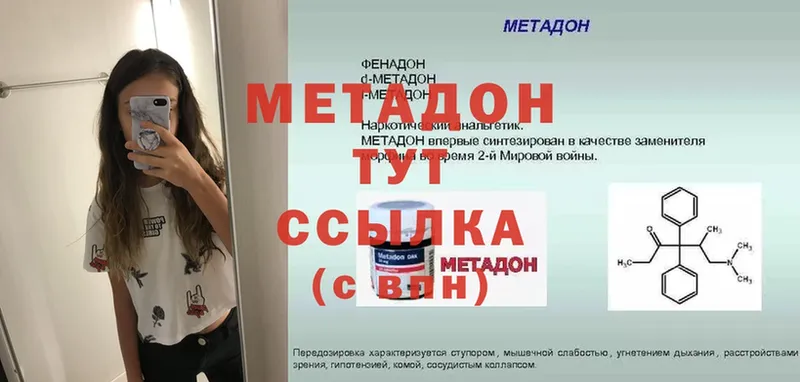 даркнет сайт  Гай  блэк спрут   Метадон methadone 