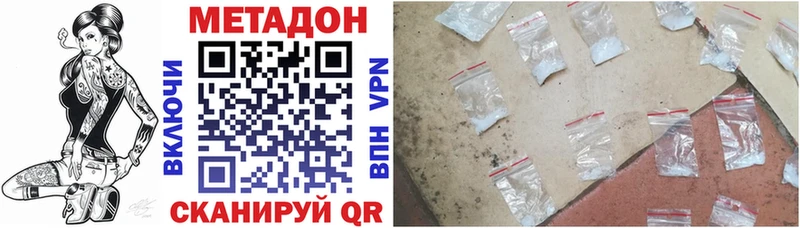 Метадон кристалл  Гай 