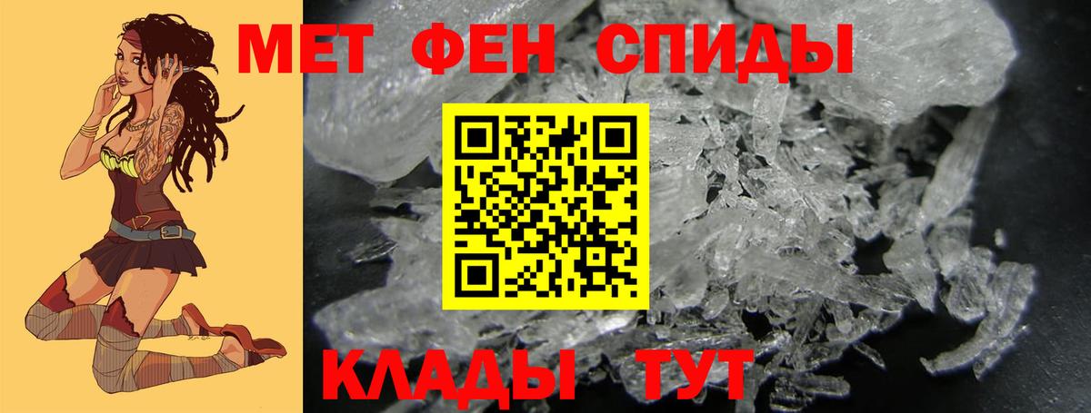 Метамфетамин пудра Гай