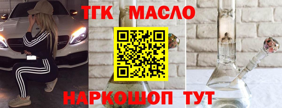 ТГК Wax Гай