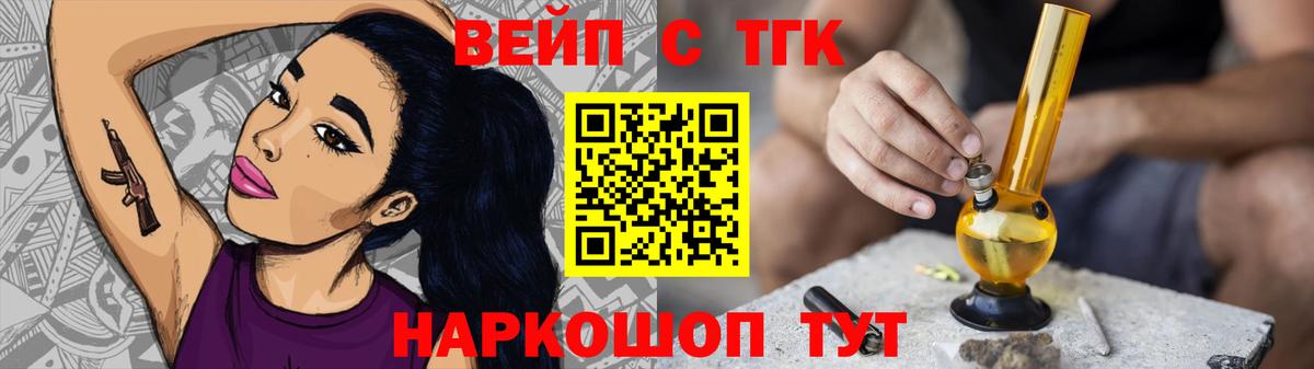 Гай  Дистиллят ТГК вейп с тгк  Вход с VPN 